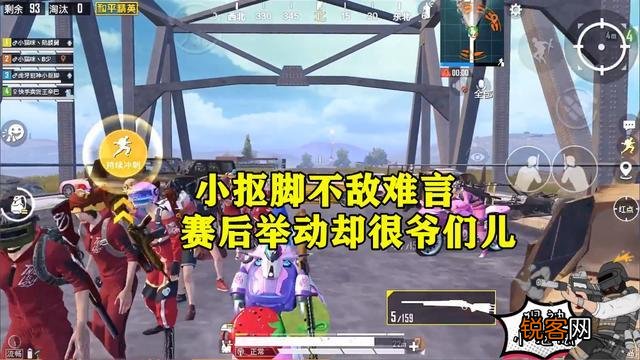 “吃鸡”史上最大帮战结束,小抠脚不敌难言,赛后举动却很爷们儿,你有何看法？