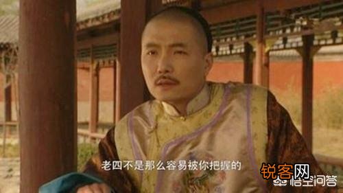 《雍正王朝》中,老八胤禩逼宫前拉拢老十四参与政变,为何被拒绝？