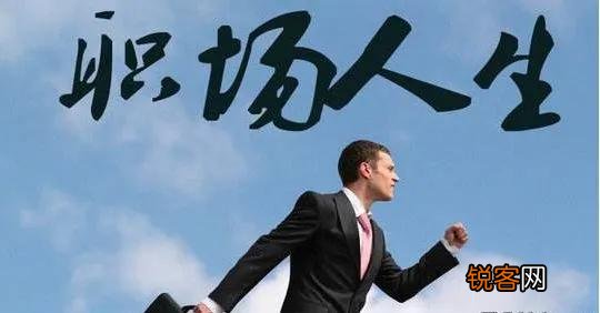 同事之间都有哪些潜规则?