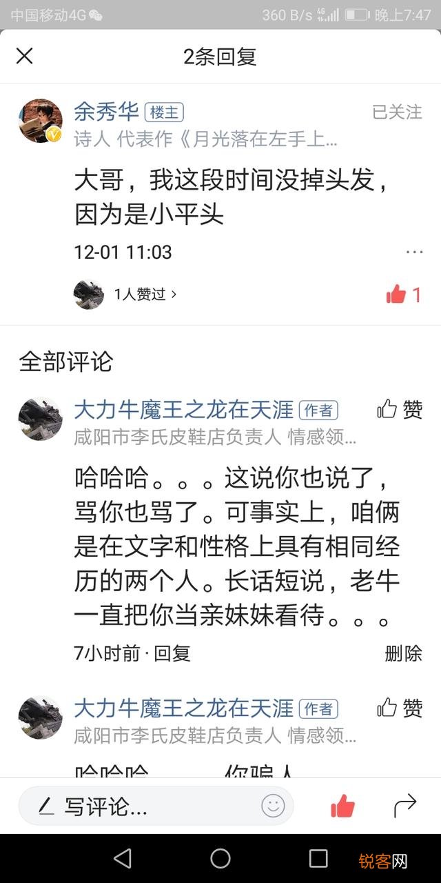 有人说余秀华的诗是“金瓶梅体”,你怎么看？