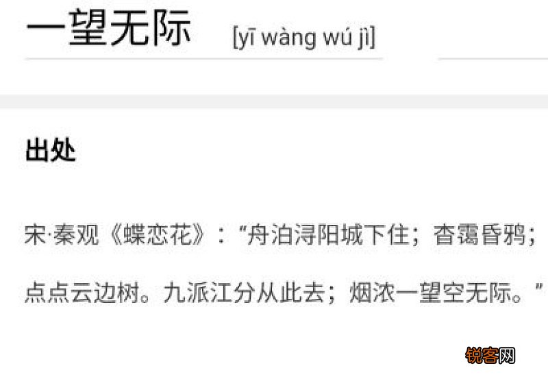 用一望无际造句,用一望无际写一句话
