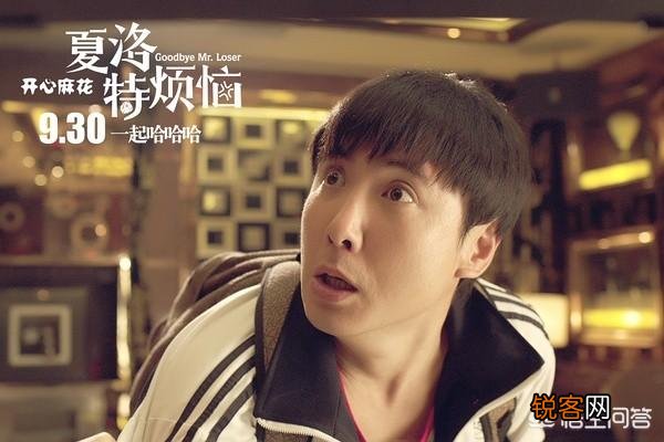 如何评价电影《夏洛特烦恼》?