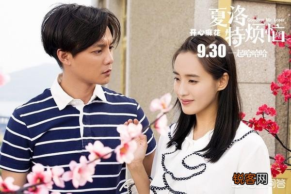 如何评价电影《夏洛特烦恼》?