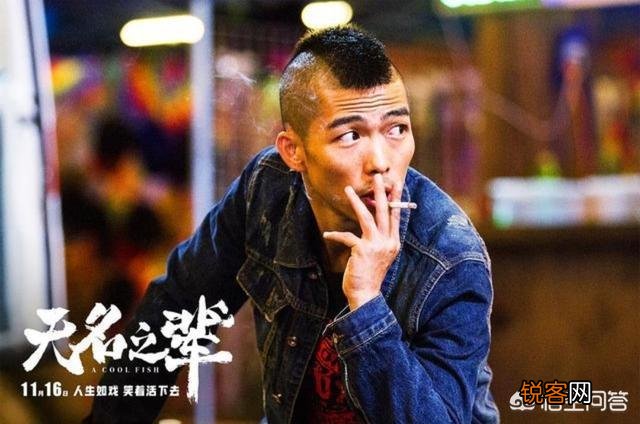 如何评价《无名之辈》单日票房成为冠军?