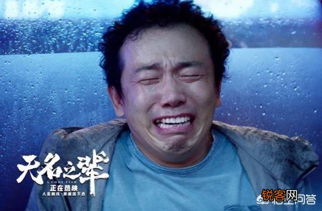 如何评价《无名之辈》单日票房成为冠军?