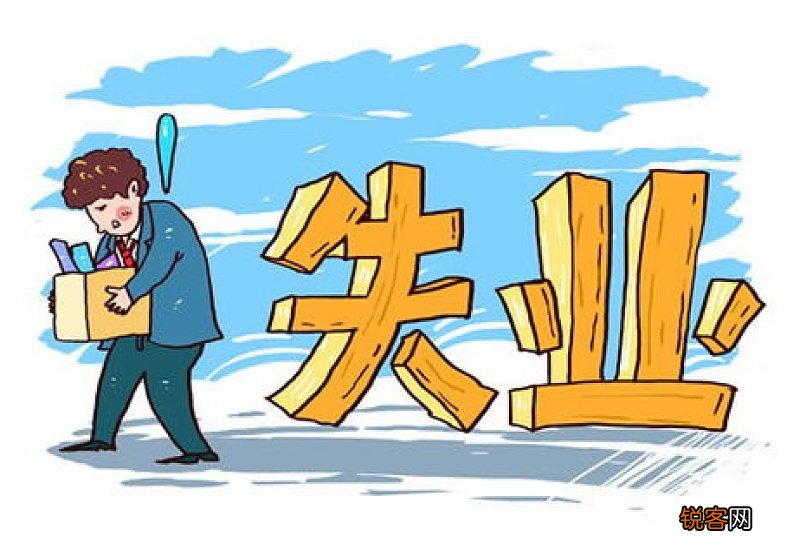 失业登记后保险金什么时候可以到账?具体可以领几个月?