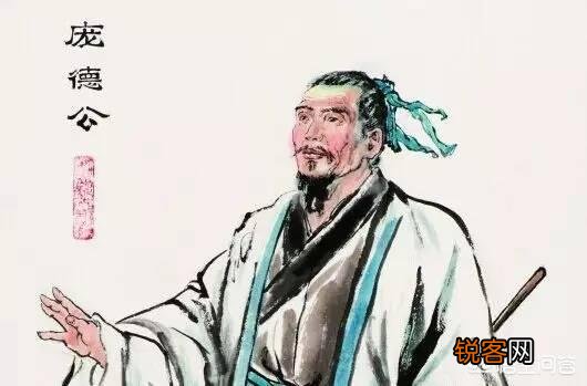 三国演义中的庞德公指的是谁?