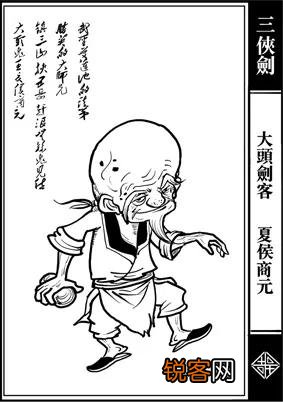 评书《三侠剑》里面的三侠和三剑分别都是谁,武功排名如何？