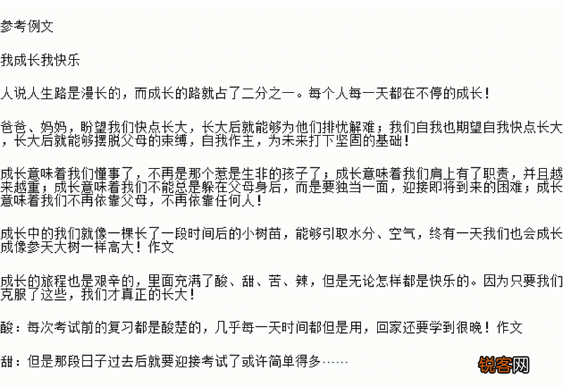 以教师节快乐为题的作文600字