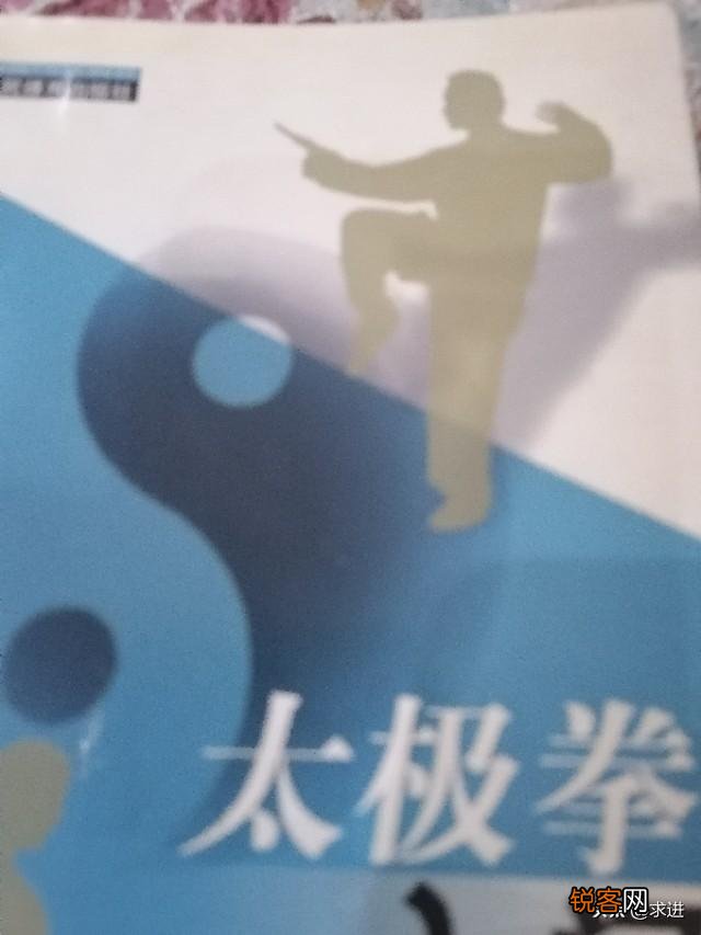 太极拳打架时是不是不实用,马太师为什么会输？