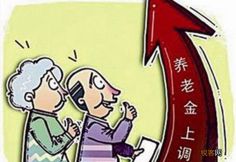 马鞍山养老金上调2022企业退休职工涨工资最新消息
