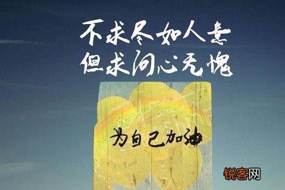 “万般皆是命,半点不由人”还是“我命由我不由天”？