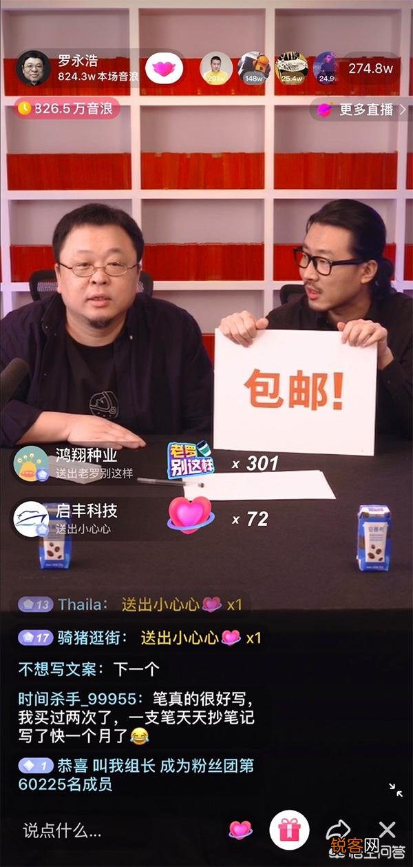 罗永浩抖音直播首秀斩获1.1亿元,他个人能拿到多少钱？