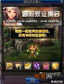 DNF回归活动又送自选角色但随机职业技能白金徽章礼盒,毕业几率感人,还值得兑换吗？