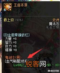 dnf更新95版本,海伯伦升级不会保留白金徽章,网友称4套年套没了,你怎么看？