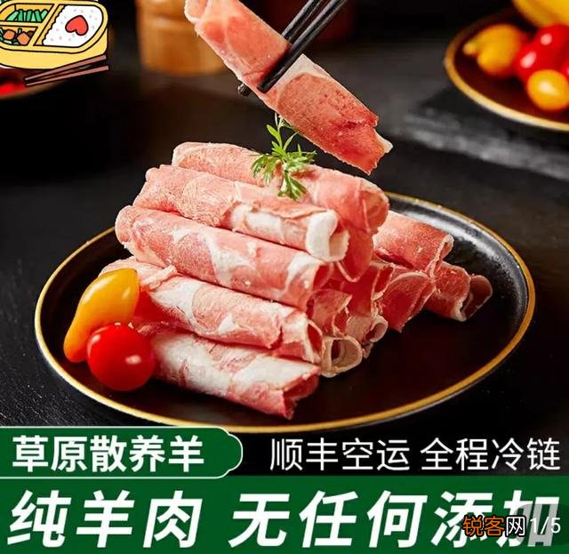 20多一斤的羊肉和60多一斤的羊肉,有何不同？