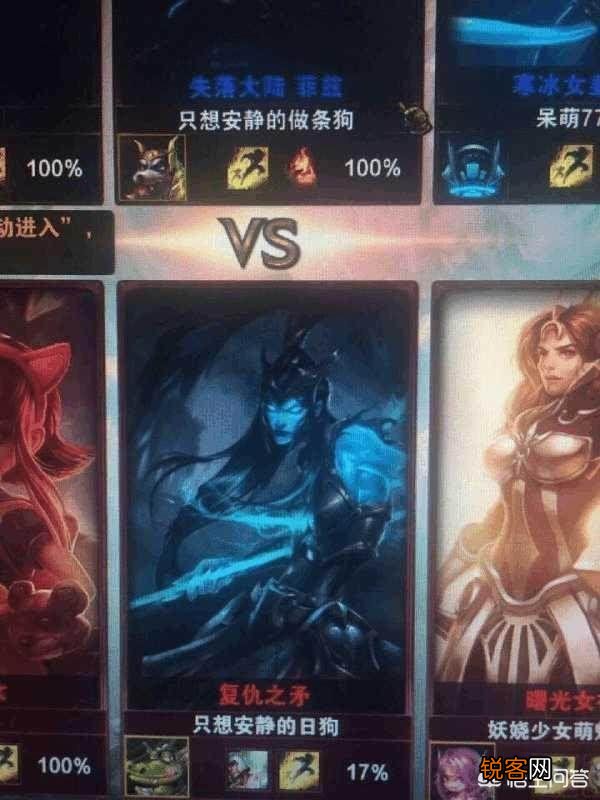 《英雄联盟》中你看到过哪些很好玩的id?
