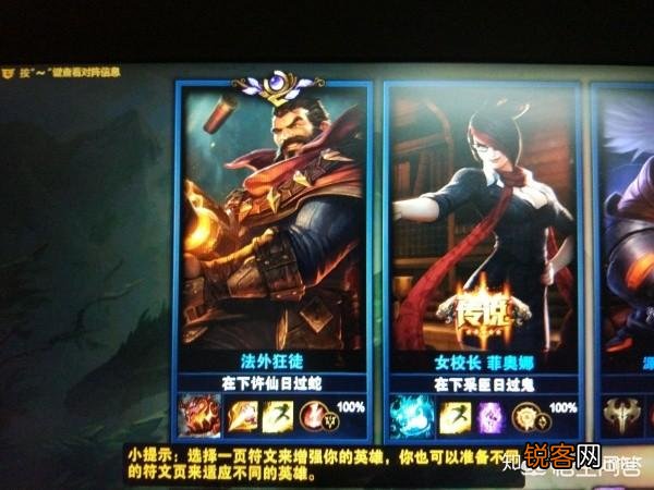 《英雄联盟》中你看到过哪些很好玩的id?