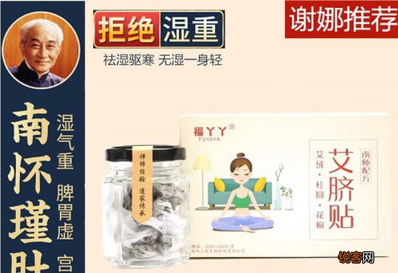 艾脐贴可以减肥吗