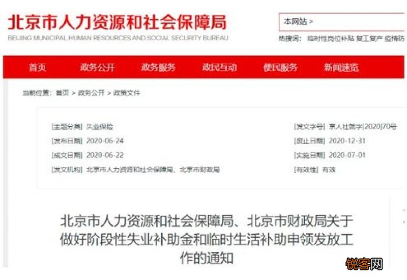 失业金能领取多长时间？能领取多少钱