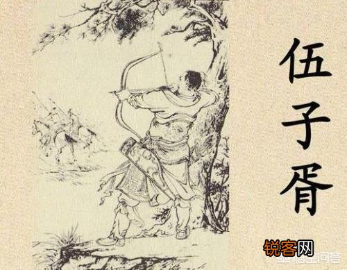 伍子胥真的把眼睛挂在了城门楼上看着吴国灭亡吗？