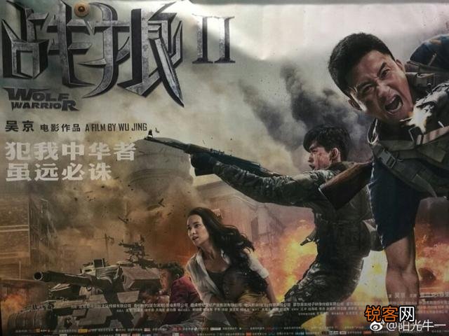 美媒:战狼2破纪录显示中国电影票房仍具强劲动能,你觉得呢?