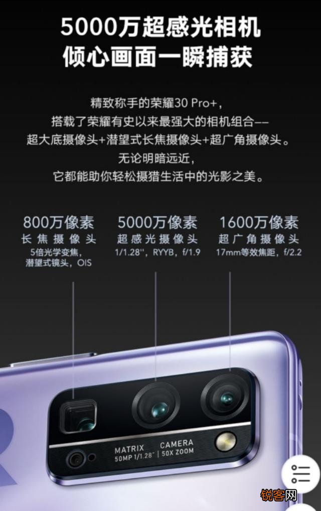 荣耀30pro+和v30pro哪个值得买?
