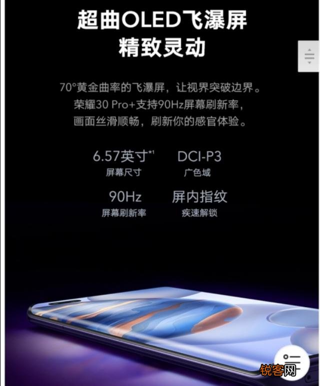 荣耀30pro+和v30pro哪个值得买?