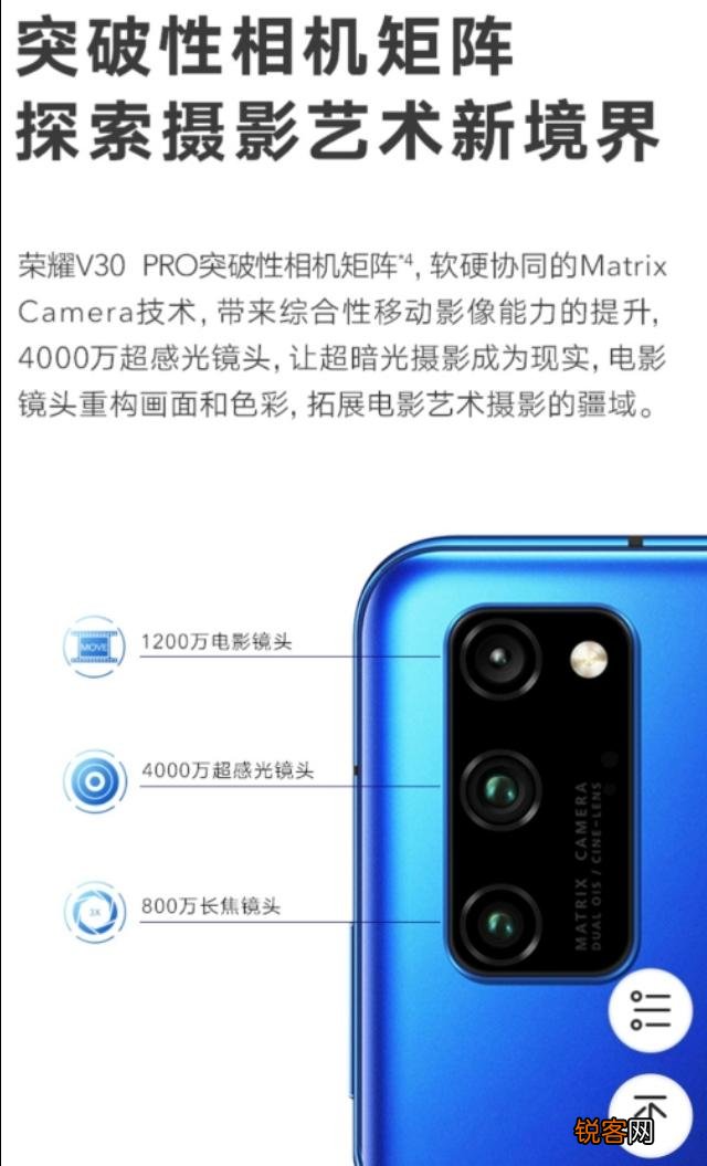 荣耀30pro+和v30pro哪个值得买?