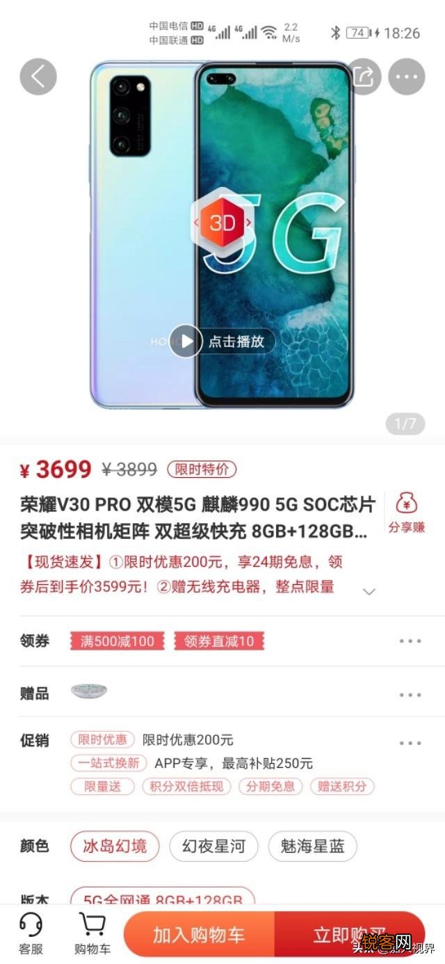 荣耀30pro+和v30pro哪个值得买?