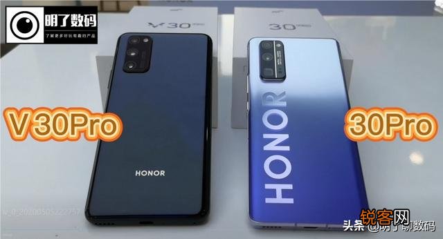 荣耀30pro+和v30pro哪个值得买?