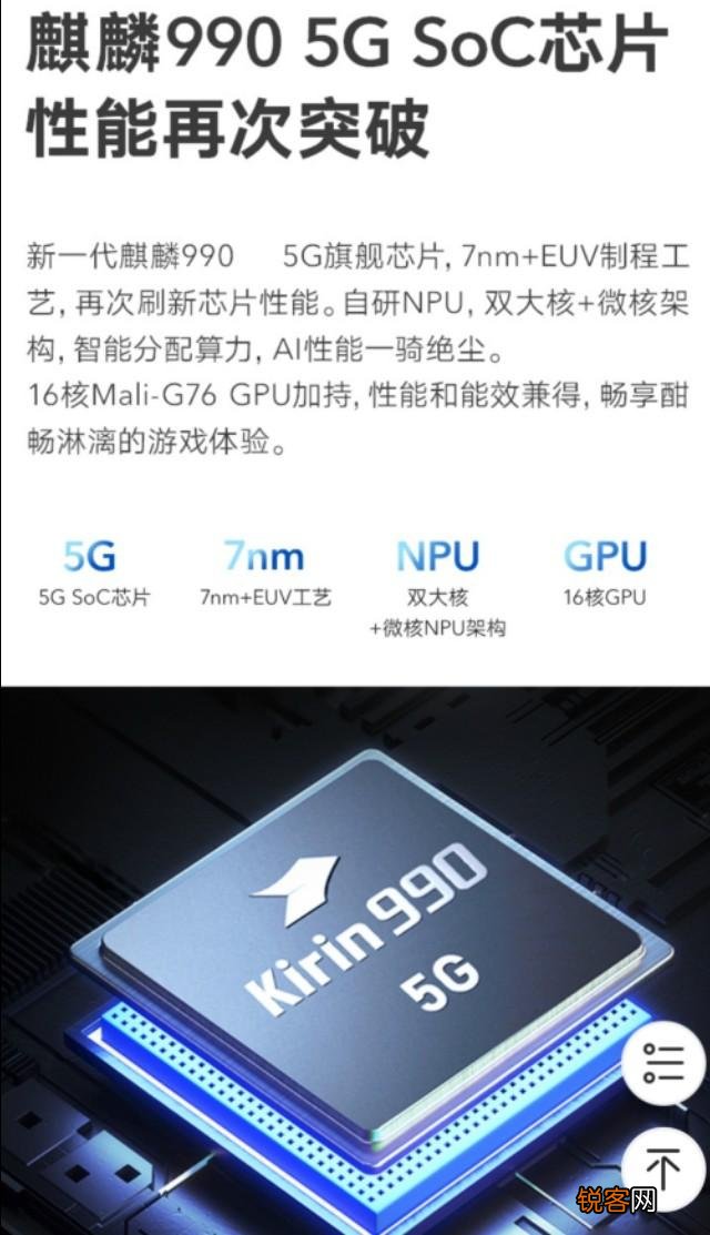 荣耀30pro+和v30pro哪个值得买?
