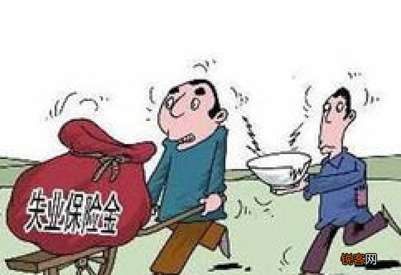 深圳失业保险金领取条件是什么？能够领取多少钱