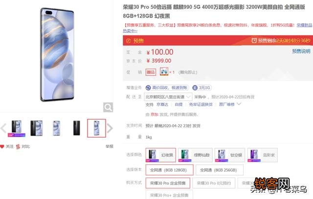 荣耀30pro这款手机怎么样？