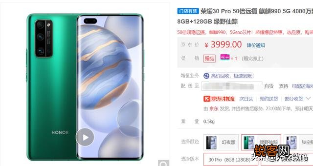华为手机现在太紧张,抢不到。荣耀30pro这款手机可以买吗？