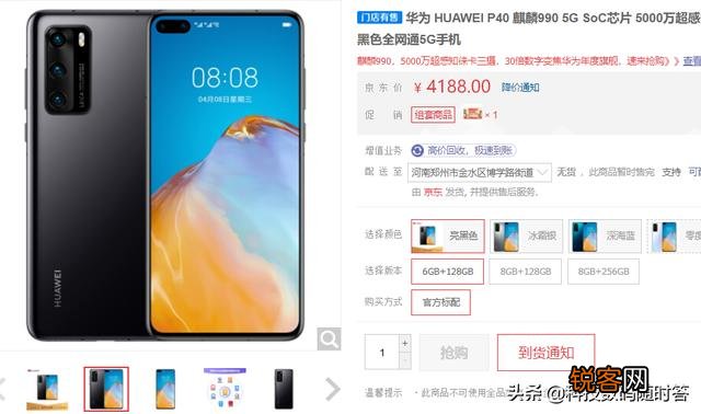 华为手机现在太紧张,抢不到。荣耀30pro这款手机可以买吗？