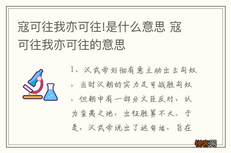 寇可往我亦可往!是什么意思 寇可往我亦可往的意思