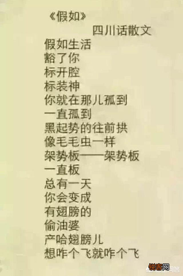 为什么影视剧里的方言喜欢讲四川话？