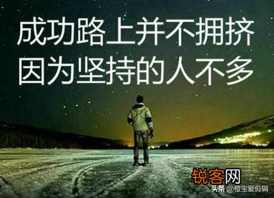 做电影解说,刚开始播放量只有几十,太惨了,还要不要坚持下去呢？