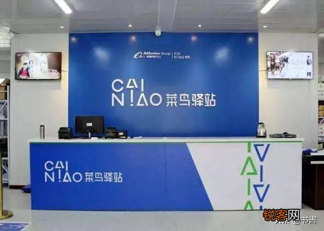 想在县城小镇里面开个菜鸟驿站,能挣钱吗？