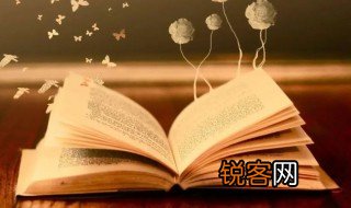 审阅是什么意思 审阅解释