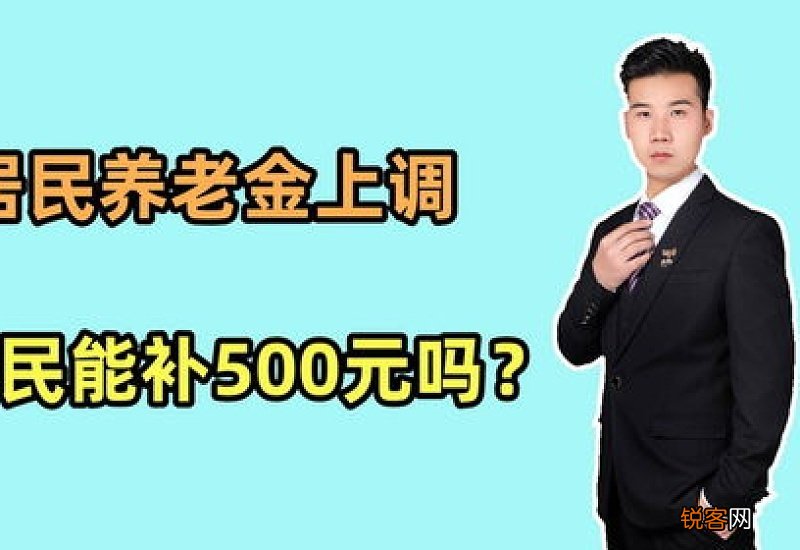 2023年养老金调整补发即将开始，70-75岁的退休人员补发1800元吗?