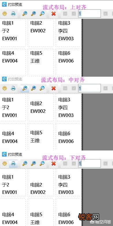 中琅条码软件中的流动式排版怎么用?自动对齐排版?