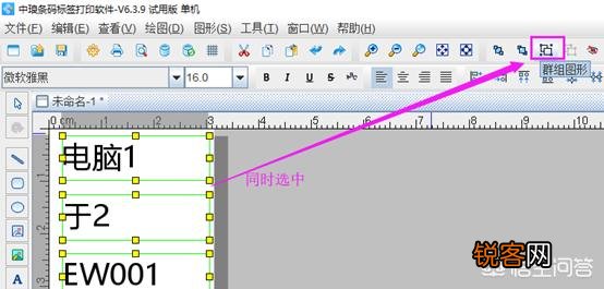 中琅条码软件中的流动式排版怎么用?自动对齐排版?