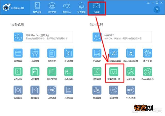 如何让电脑播放手机里的声音？