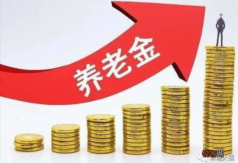 养老金涨幅确定2023年,养老金4000元和8000元,上涨的钱差两倍吗