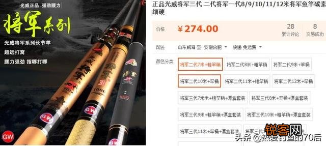 鱼竿7.2,预算300多,买什么牌子的好,有什么推荐吗?