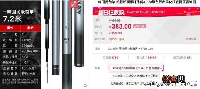 鱼竿7.2,预算300多,买什么牌子的好,有什么推荐吗?