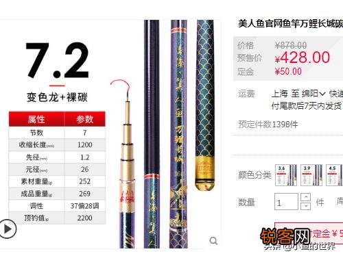鱼竿7.2,预算300多,买什么牌子的好,有什么推荐吗?
