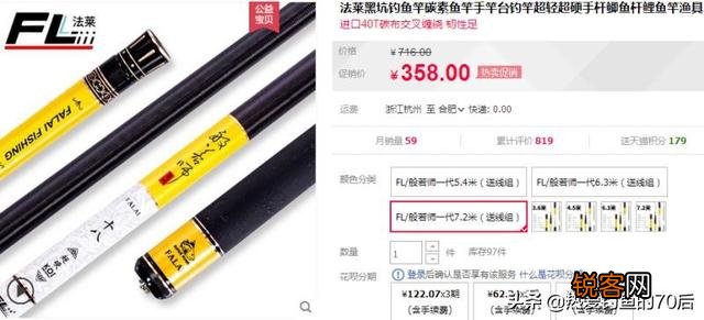 鱼竿7.2,预算300多,买什么牌子的好,有什么推荐吗?